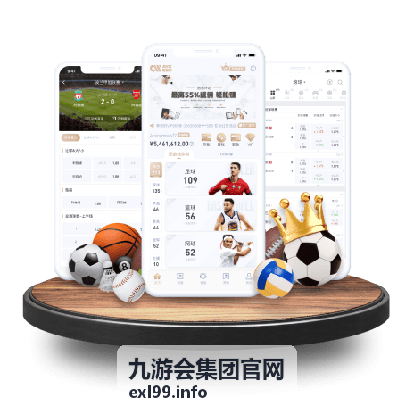 九游会集团官网平台服务概览