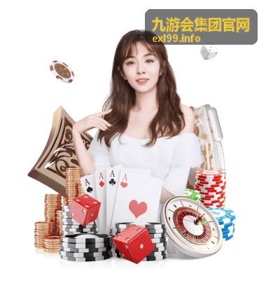 九游会平台新用户注册指南封面